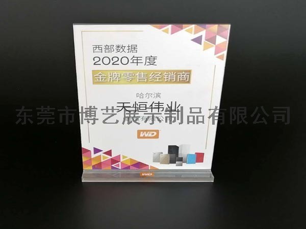 亞克力授權牌 亞克力授權牌