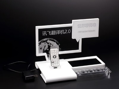 訊飛翻譯機(jī)展示臺